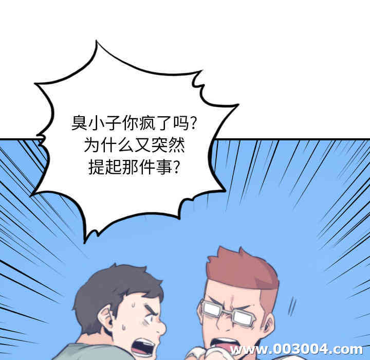 韩国漫画色花穴韩漫_色花穴-第44话在线免费阅读-韩国漫画-第83张图片