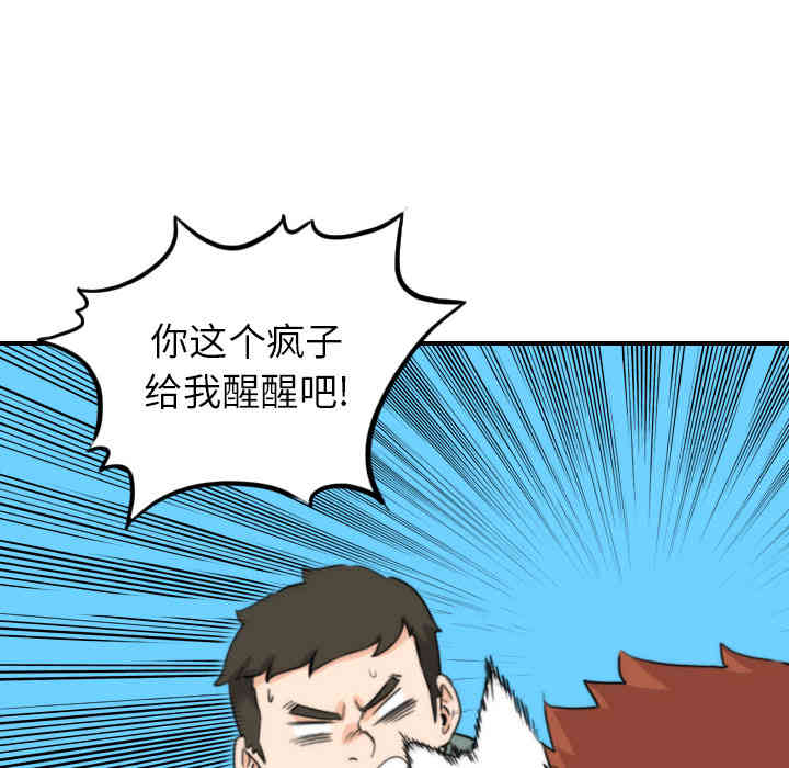 韩国漫画色花穴韩漫_色花穴-第44话在线免费阅读-韩国漫画-第86张图片