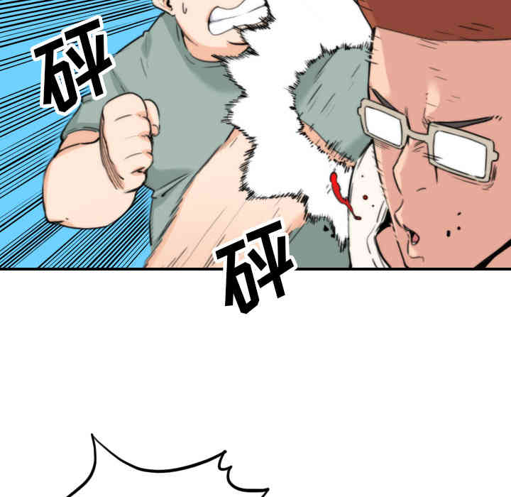 韩国漫画色花穴韩漫_色花穴-第44话在线免费阅读-韩国漫画-第87张图片