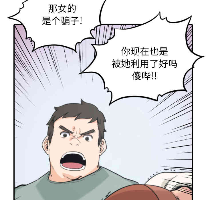 韩国漫画色花穴韩漫_色花穴-第44话在线免费阅读-韩国漫画-第88张图片