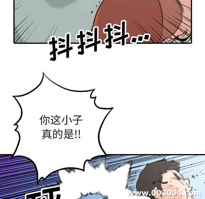 韩国漫画色花穴韩漫_色花穴-第44话在线免费阅读-韩国漫画-第89张图片