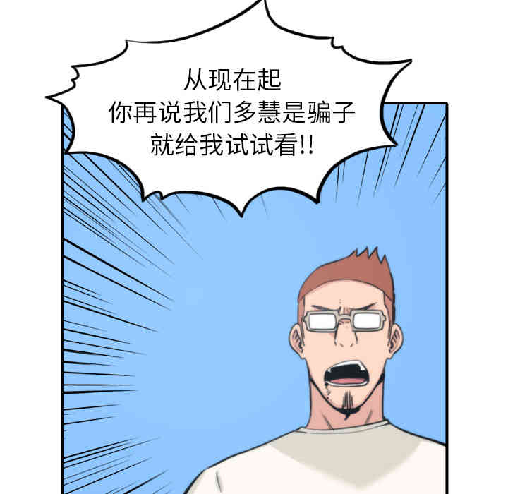 韩国漫画色花穴韩漫_色花穴-第44话在线免费阅读-韩国漫画-第91张图片