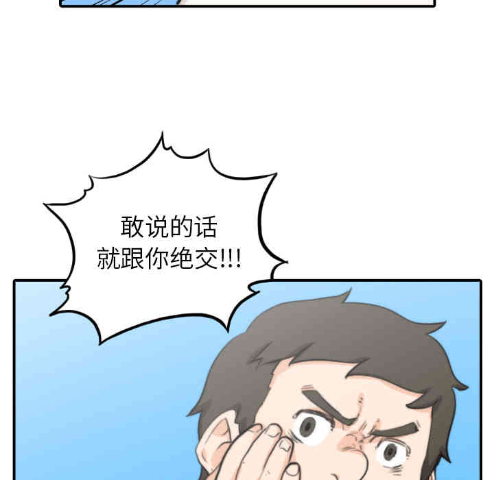 韩国漫画色花穴韩漫_色花穴-第44话在线免费阅读-韩国漫画-第92张图片