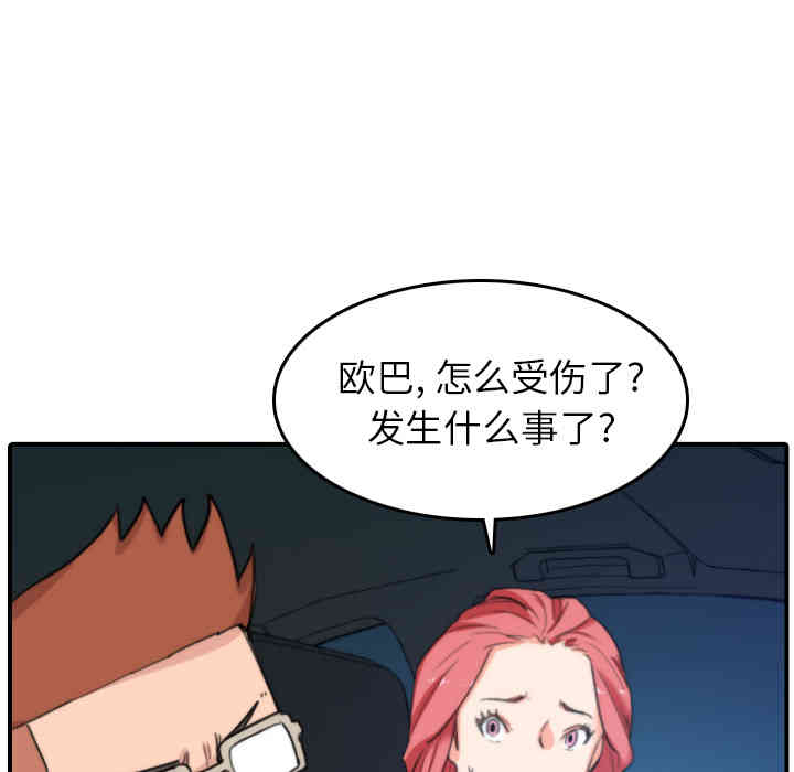 韩国漫画色花穴韩漫_色花穴-第44话在线免费阅读-韩国漫画-第94张图片