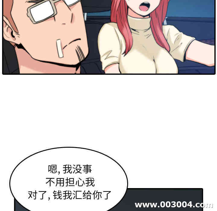 韩国漫画色花穴韩漫_色花穴-第44话在线免费阅读-韩国漫画-第95张图片