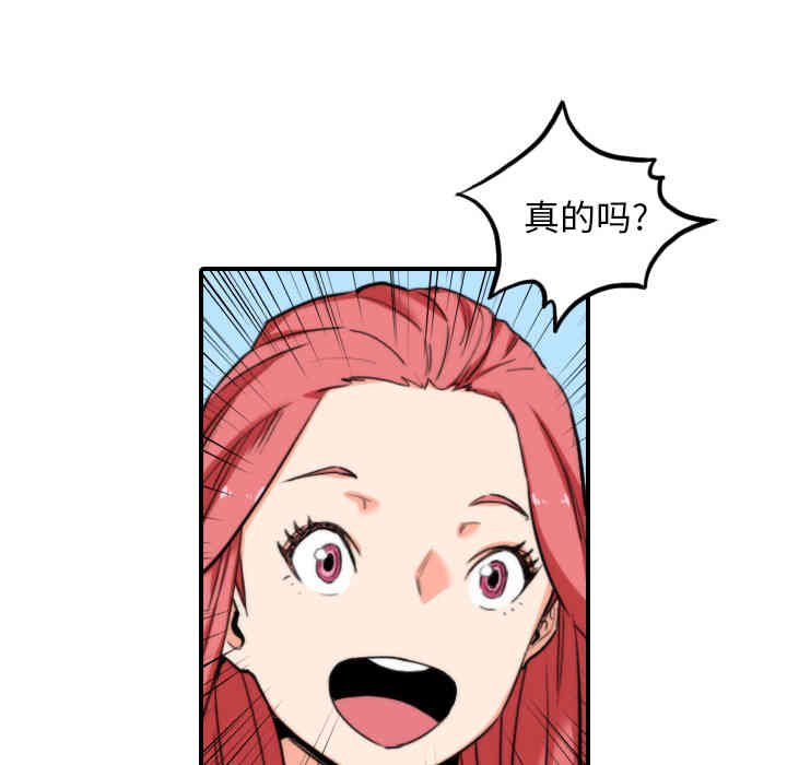 韩国漫画色花穴韩漫_色花穴-第44话在线免费阅读-韩国漫画-第97张图片