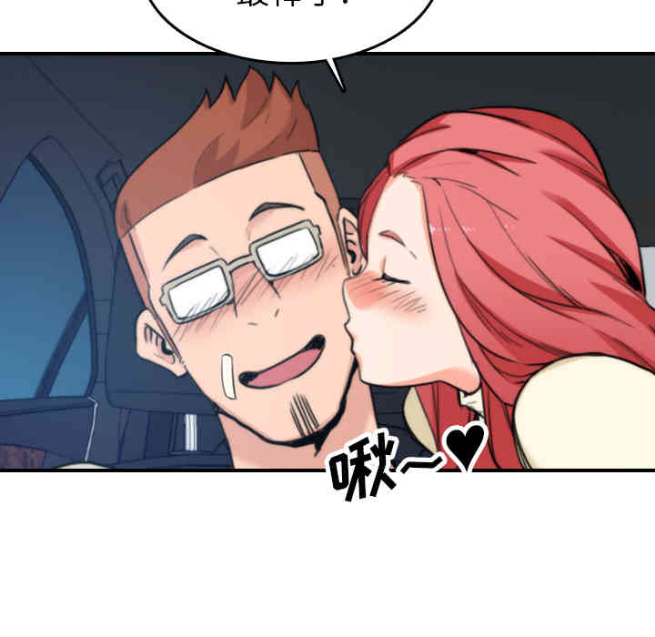 韩国漫画色花穴韩漫_色花穴-第44话在线免费阅读-韩国漫画-第100张图片