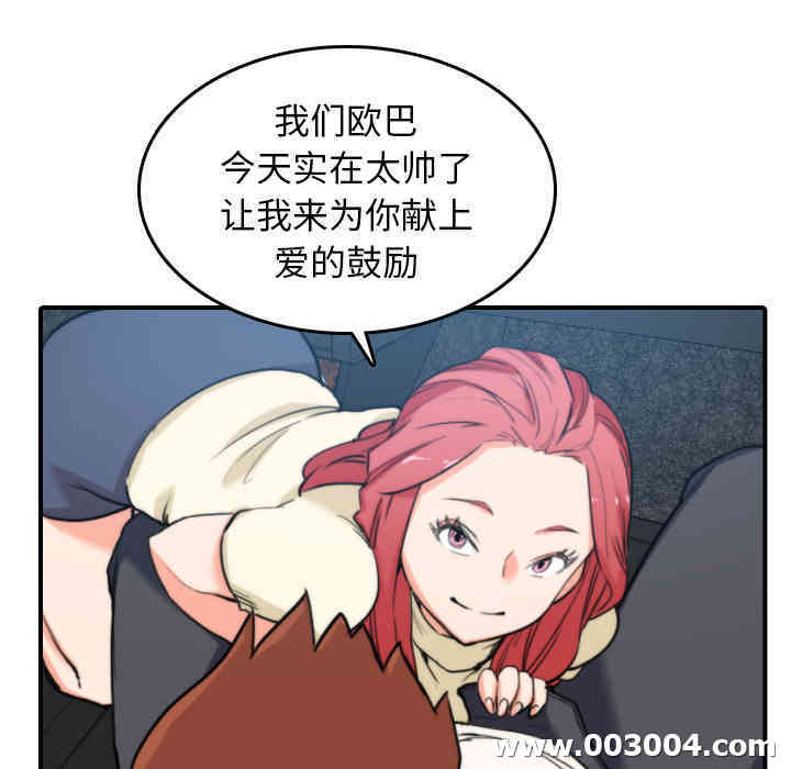 韩国漫画色花穴韩漫_色花穴-第44话在线免费阅读-韩国漫画-第101张图片