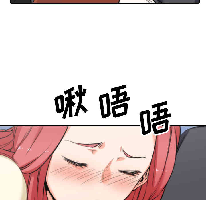 韩国漫画色花穴韩漫_色花穴-第44话在线免费阅读-韩国漫画-第102张图片