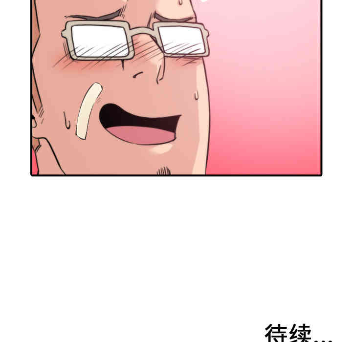 韩国漫画色花穴韩漫_色花穴-第44话在线免费阅读-韩国漫画-第104张图片