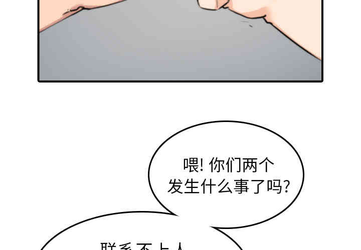 韩国漫画色花穴韩漫_色花穴-第45话在线免费阅读-韩国漫画-第3张图片