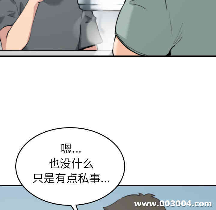 韩国漫画色花穴韩漫_色花穴-第45话在线免费阅读-韩国漫画-第5张图片