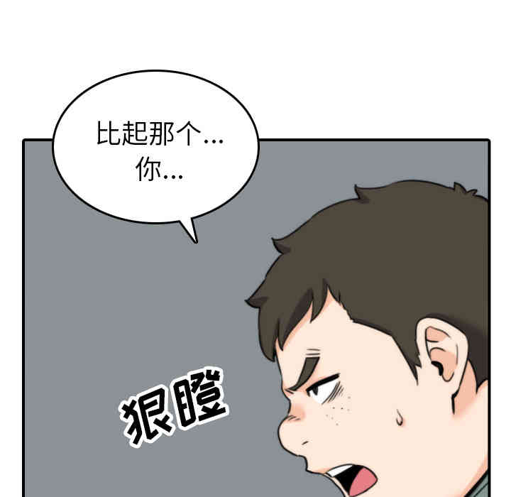 韩国漫画色花穴韩漫_色花穴-第45话在线免费阅读-韩国漫画-第7张图片