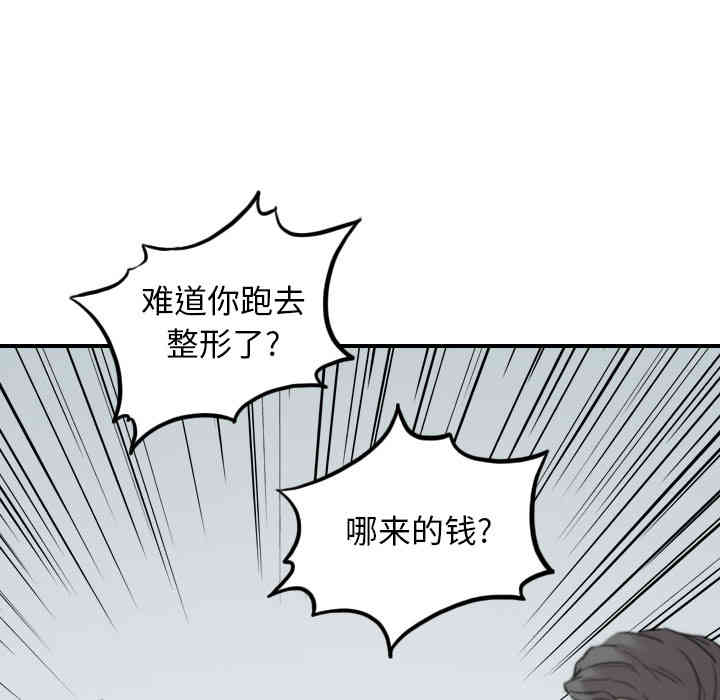 韩国漫画色花穴韩漫_色花穴-第45话在线免费阅读-韩国漫画-第10张图片