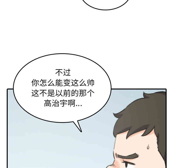 韩国漫画色花穴韩漫_色花穴-第45话在线免费阅读-韩国漫画-第13张图片
