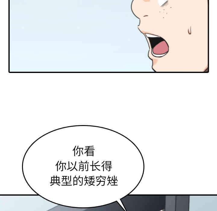 韩国漫画色花穴韩漫_色花穴-第45话在线免费阅读-韩国漫画-第14张图片