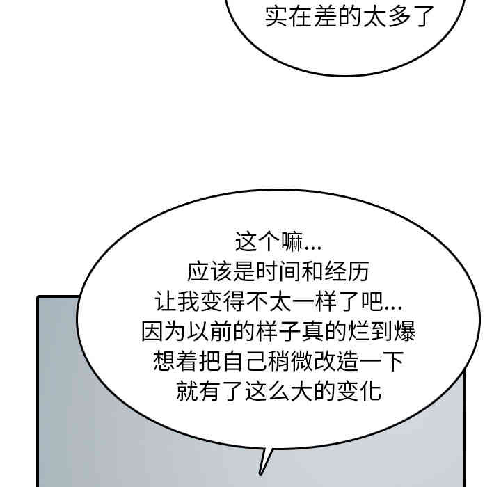 韩国漫画色花穴韩漫_色花穴-第45话在线免费阅读-韩国漫画-第16张图片