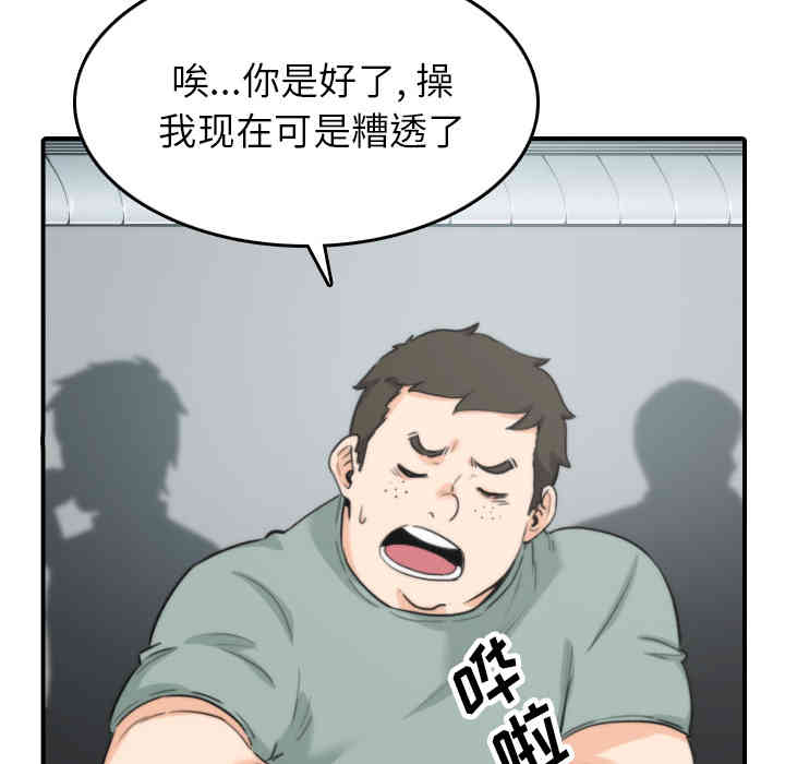 韩国漫画色花穴韩漫_色花穴-第45话在线免费阅读-韩国漫画-第18张图片