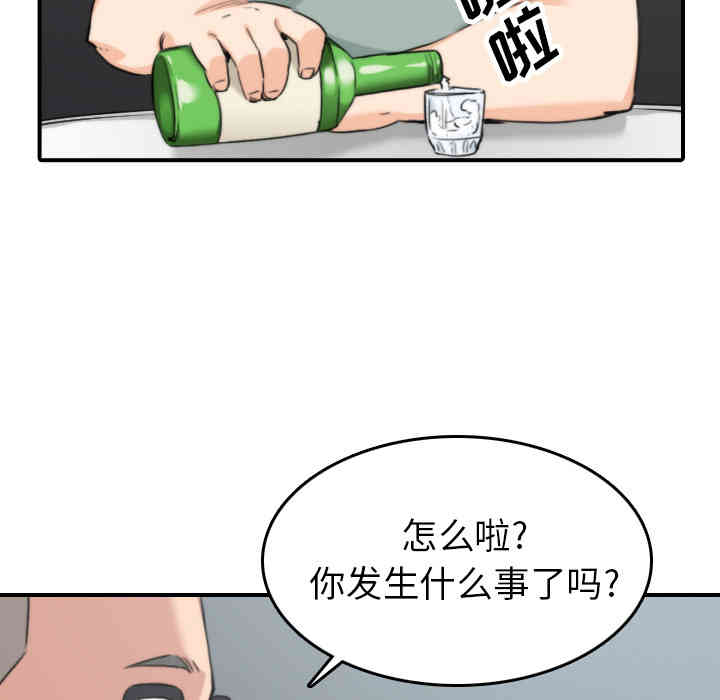 韩国漫画色花穴韩漫_色花穴-第45话在线免费阅读-韩国漫画-第19张图片