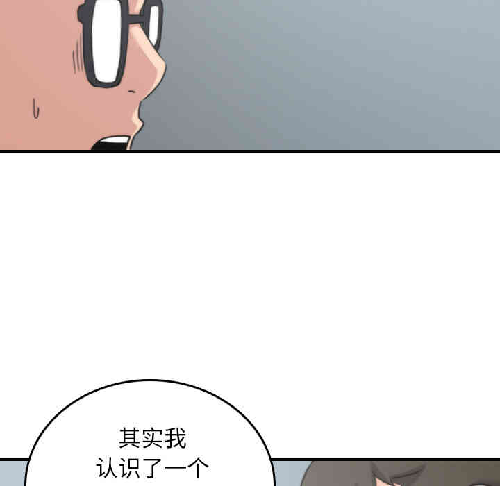 韩国漫画色花穴韩漫_色花穴-第45话在线免费阅读-韩国漫画-第20张图片