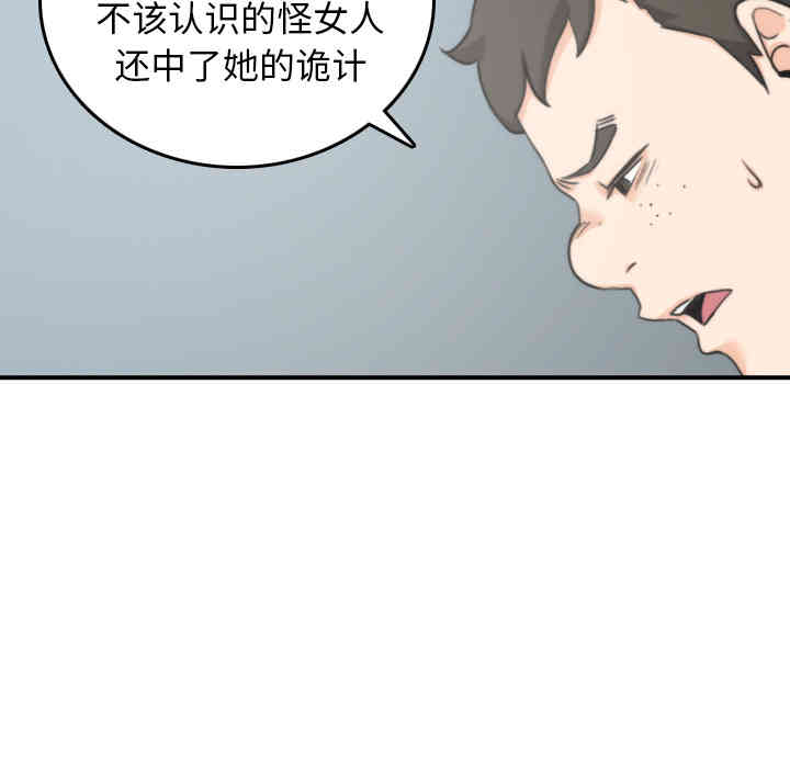 韩国漫画色花穴韩漫_色花穴-第45话在线免费阅读-韩国漫画-第21张图片