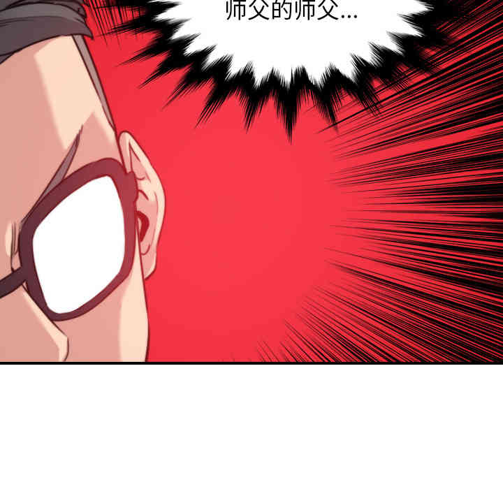 韩国漫画色花穴韩漫_色花穴-第45话在线免费阅读-韩国漫画-第28张图片