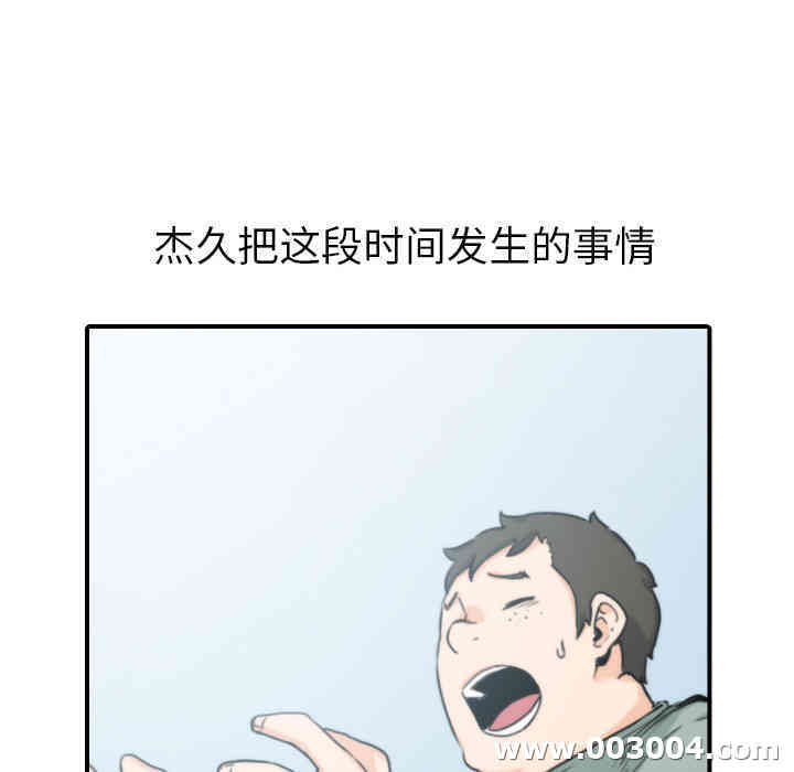 韩国漫画色花穴韩漫_色花穴-第45话在线免费阅读-韩国漫画-第29张图片