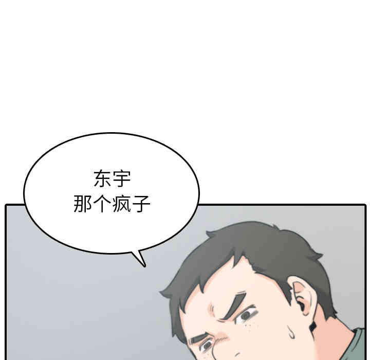 韩国漫画色花穴韩漫_色花穴-第45话在线免费阅读-韩国漫画-第32张图片