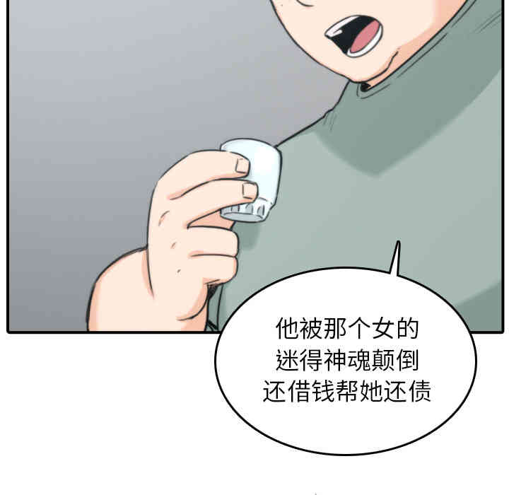 韩国漫画色花穴韩漫_色花穴-第45话在线免费阅读-韩国漫画-第33张图片
