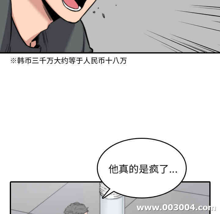 韩国漫画色花穴韩漫_色花穴-第45话在线免费阅读-韩国漫画-第35张图片