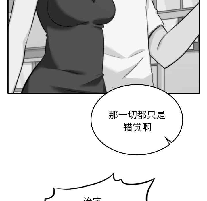韩国漫画色花穴韩漫_色花穴-第45话在线免费阅读-韩国漫画-第38张图片