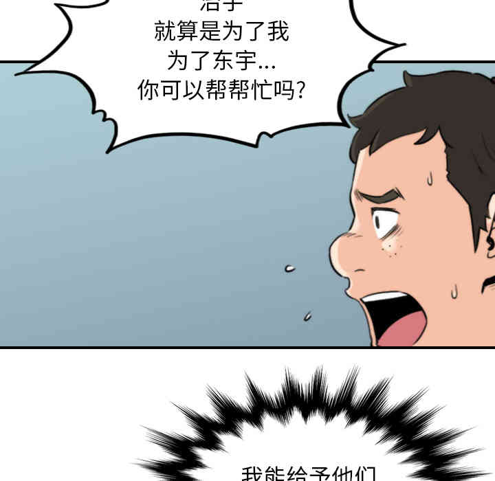 韩国漫画色花穴韩漫_色花穴-第45话在线免费阅读-韩国漫画-第39张图片