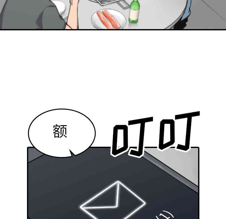 韩国漫画色花穴韩漫_色花穴-第45话在线免费阅读-韩国漫画-第42张图片