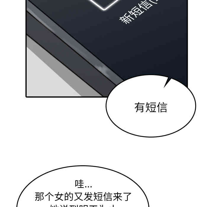 韩国漫画色花穴韩漫_色花穴-第45话在线免费阅读-韩国漫画-第43张图片