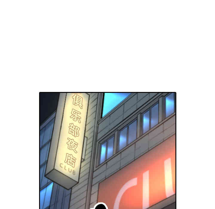 韩国漫画色花穴韩漫_色花穴-第45话在线免费阅读-韩国漫画-第48张图片