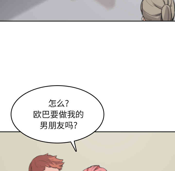 韩国漫画色花穴韩漫_色花穴-第45话在线免费阅读-韩国漫画-第56张图片