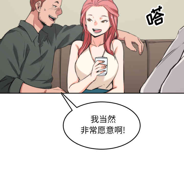 韩国漫画色花穴韩漫_色花穴-第45话在线免费阅读-韩国漫画-第57张图片