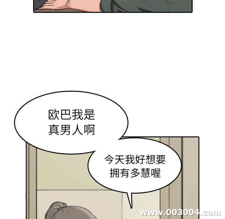 韩国漫画色花穴韩漫_色花穴-第45话在线免费阅读-韩国漫画-第59张图片