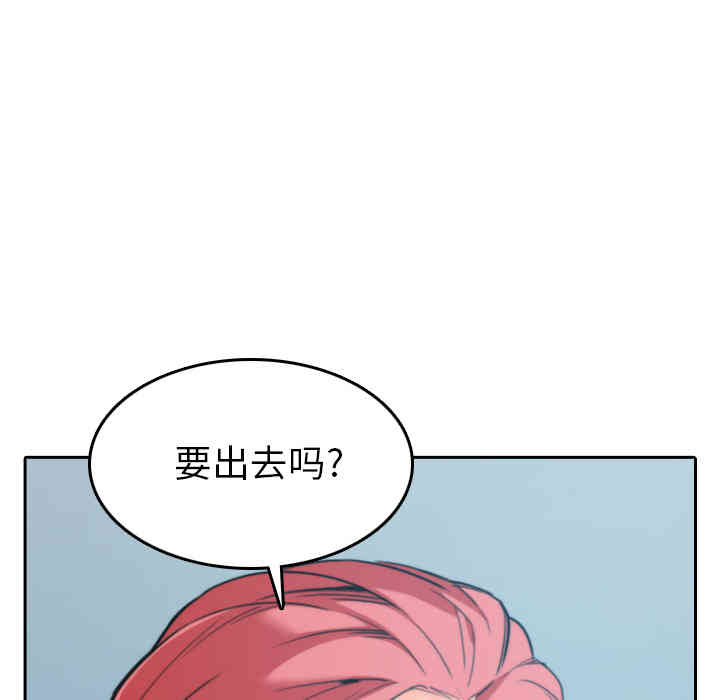 韩国漫画色花穴韩漫_色花穴-第45话在线免费阅读-韩国漫画-第62张图片