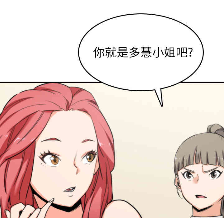 韩国漫画色花穴韩漫_色花穴-第45话在线免费阅读-韩国漫画-第67张图片