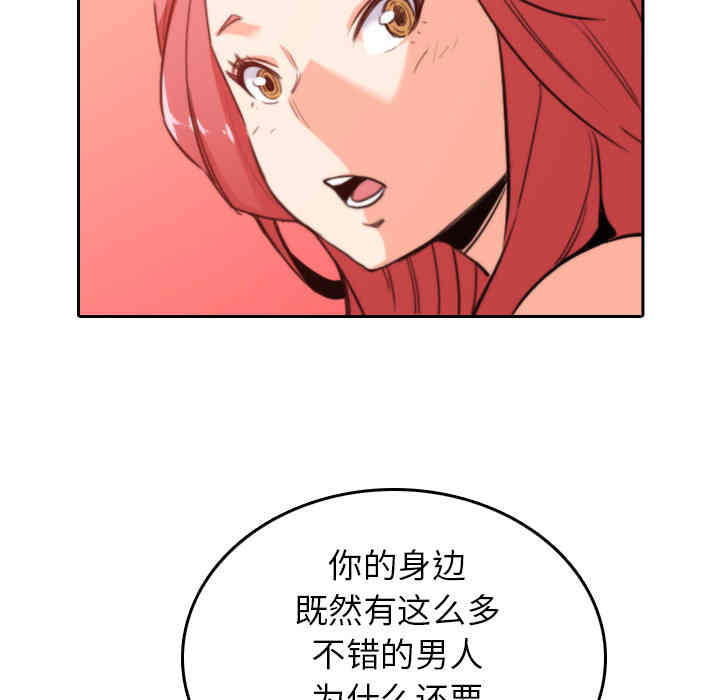 韩国漫画色花穴韩漫_色花穴-第45话在线免费阅读-韩国漫画-第69张图片