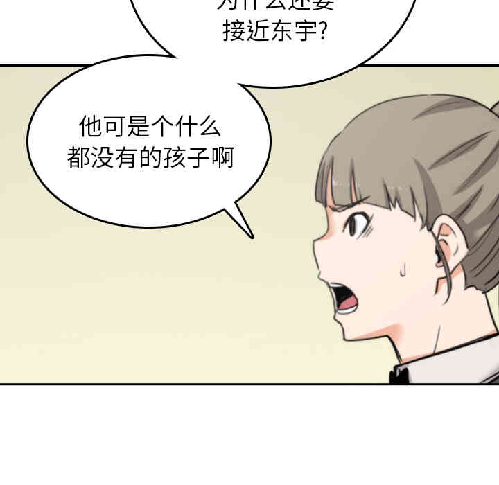 韩国漫画色花穴韩漫_色花穴-第45话在线免费阅读-韩国漫画-第70张图片