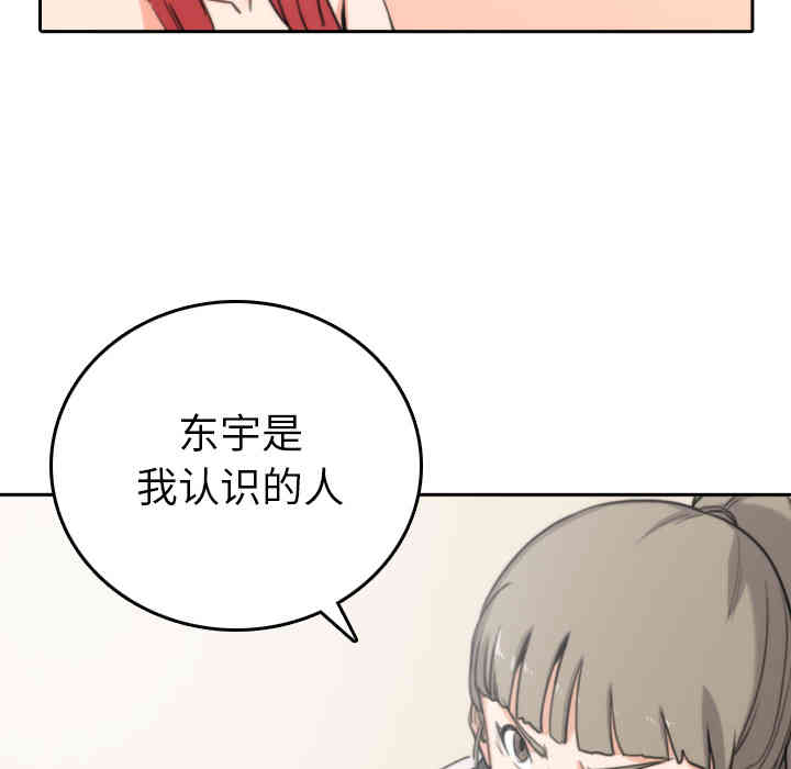 韩国漫画色花穴韩漫_色花穴-第45话在线免费阅读-韩国漫画-第72张图片