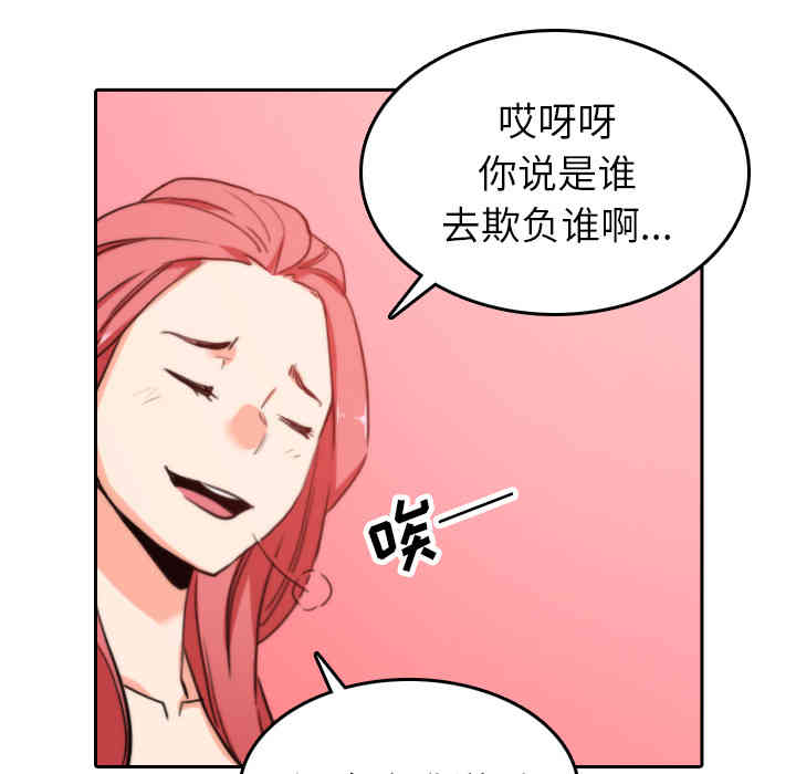 韩国漫画色花穴韩漫_色花穴-第45话在线免费阅读-韩国漫画-第74张图片