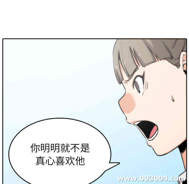 韩国漫画色花穴韩漫_色花穴-第45话在线免费阅读-韩国漫画-第77张图片