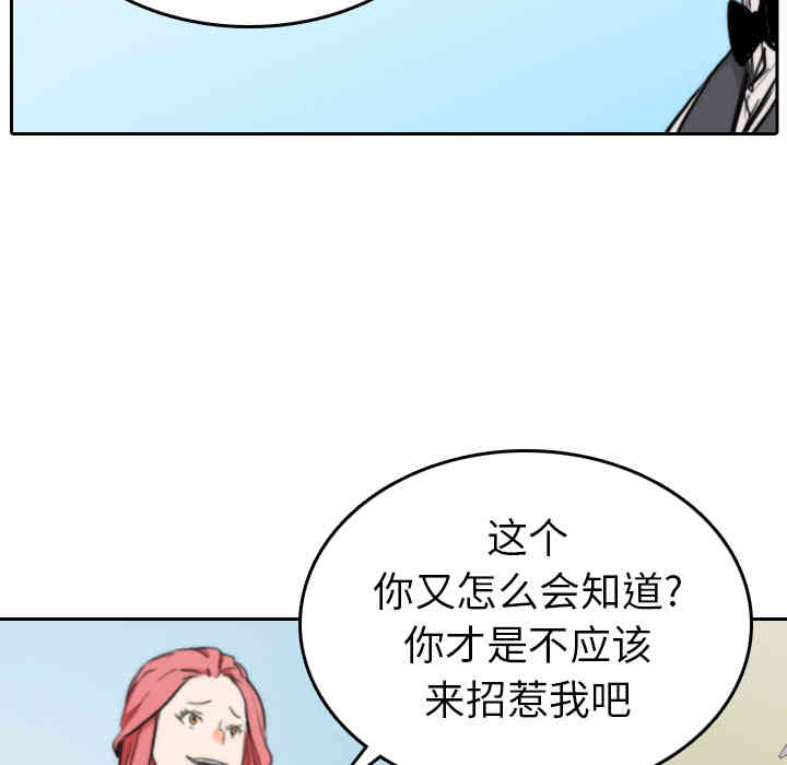 韩国漫画色花穴韩漫_色花穴-第45话在线免费阅读-韩国漫画-第78张图片