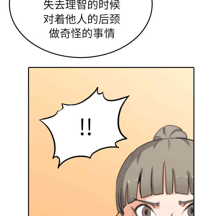韩国漫画色花穴韩漫_色花穴-第45话在线免费阅读-韩国漫画-第80张图片