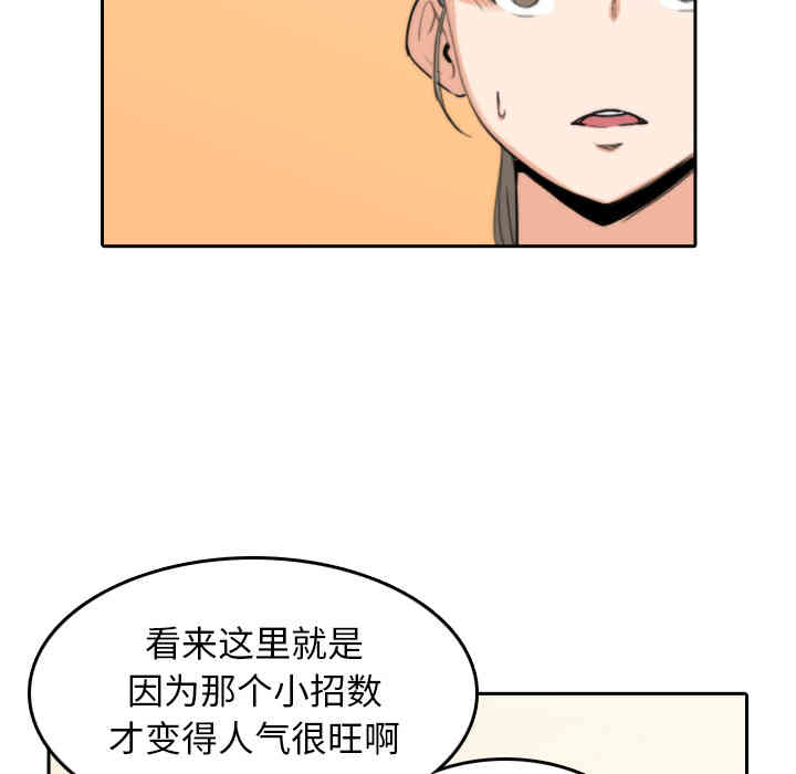 韩国漫画色花穴韩漫_色花穴-第45话在线免费阅读-韩国漫画-第81张图片