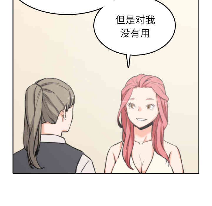 韩国漫画色花穴韩漫_色花穴-第45话在线免费阅读-韩国漫画-第82张图片