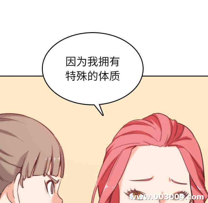 韩国漫画色花穴韩漫_色花穴-第45话在线免费阅读-韩国漫画-第83张图片